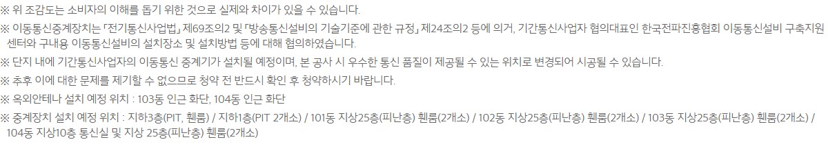 범일_이편한세상_범일_국제금융시티_모델하우스_단지3.jpg