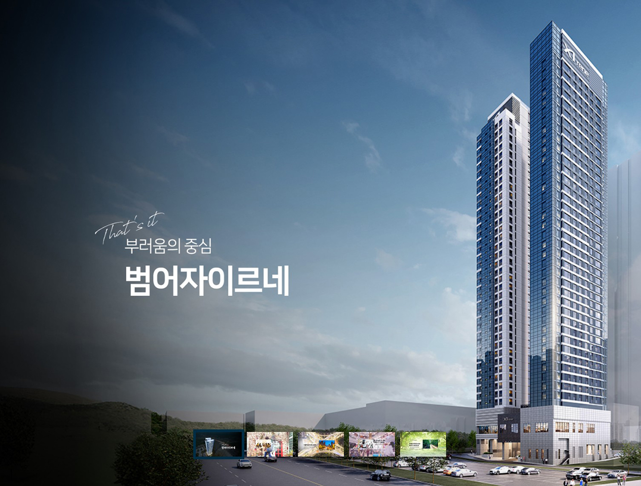 대구_범어_자이르네_오피스텔_모델하우스_메인.jpg
