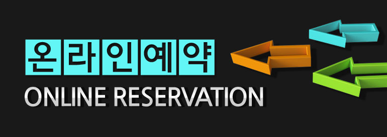 범어자이예약